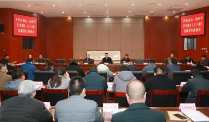 守正創(chuàng)新繪錦繡——我縣舉辦《不忘初心·吳懷平藝術(shù)集》出版發(fā)行座談會(huì)側(cè)記